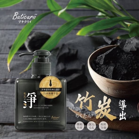 Buticurii 淨の粉刺導出洗面乳