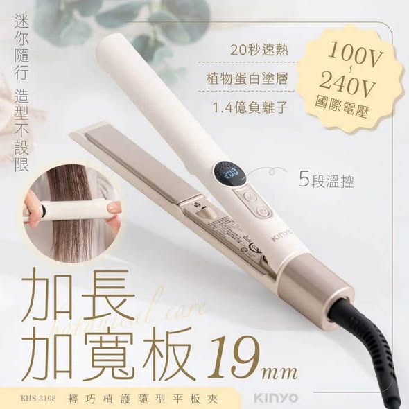 KINYO 輕巧植護隨型平板夾(KHS-3108)