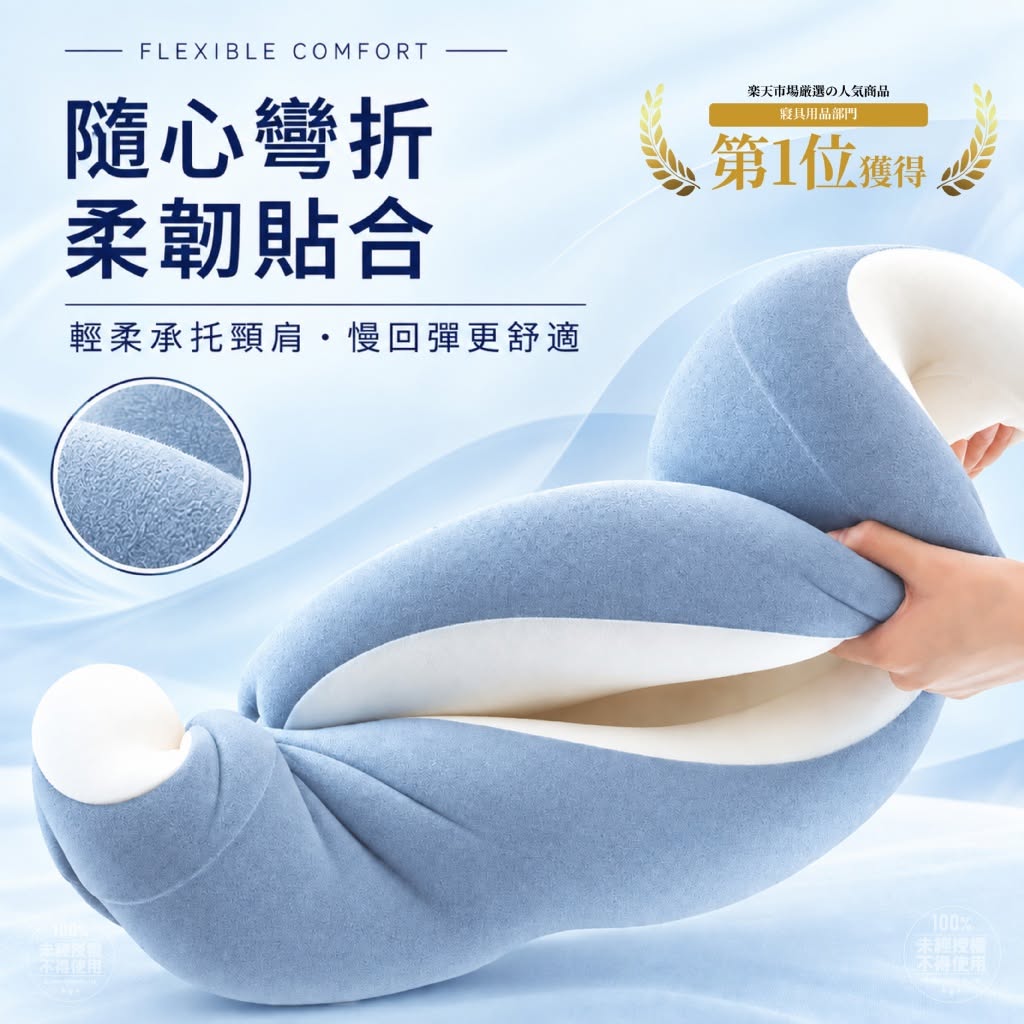 日日好眠® Elite零壓深睡護頸雙芯記憶穩壓枕