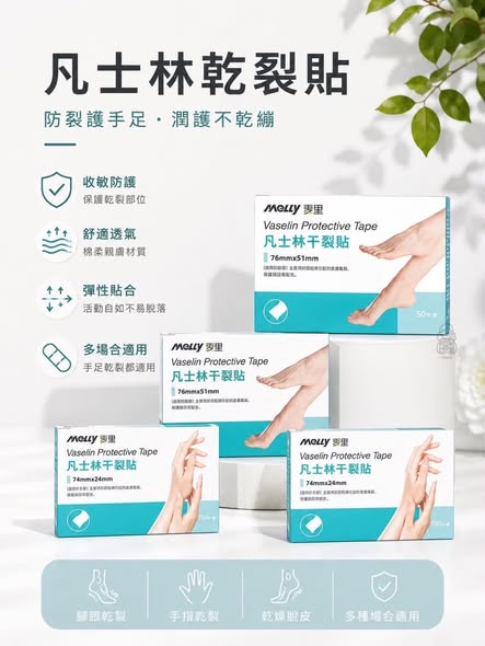 (一組2袋)凡士林乾裂貼 一組2袋 670ml