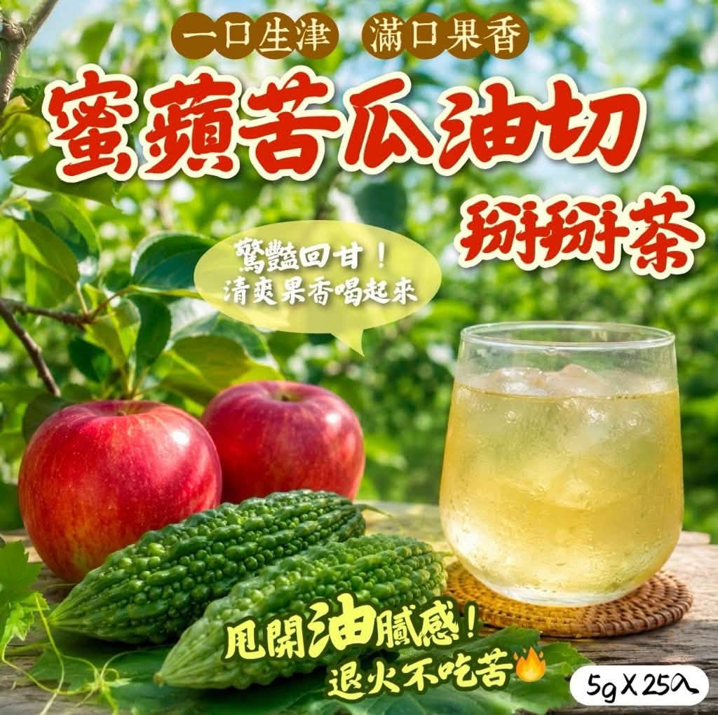 蜜蘋苦瓜油切掰掰茶 5g×25入